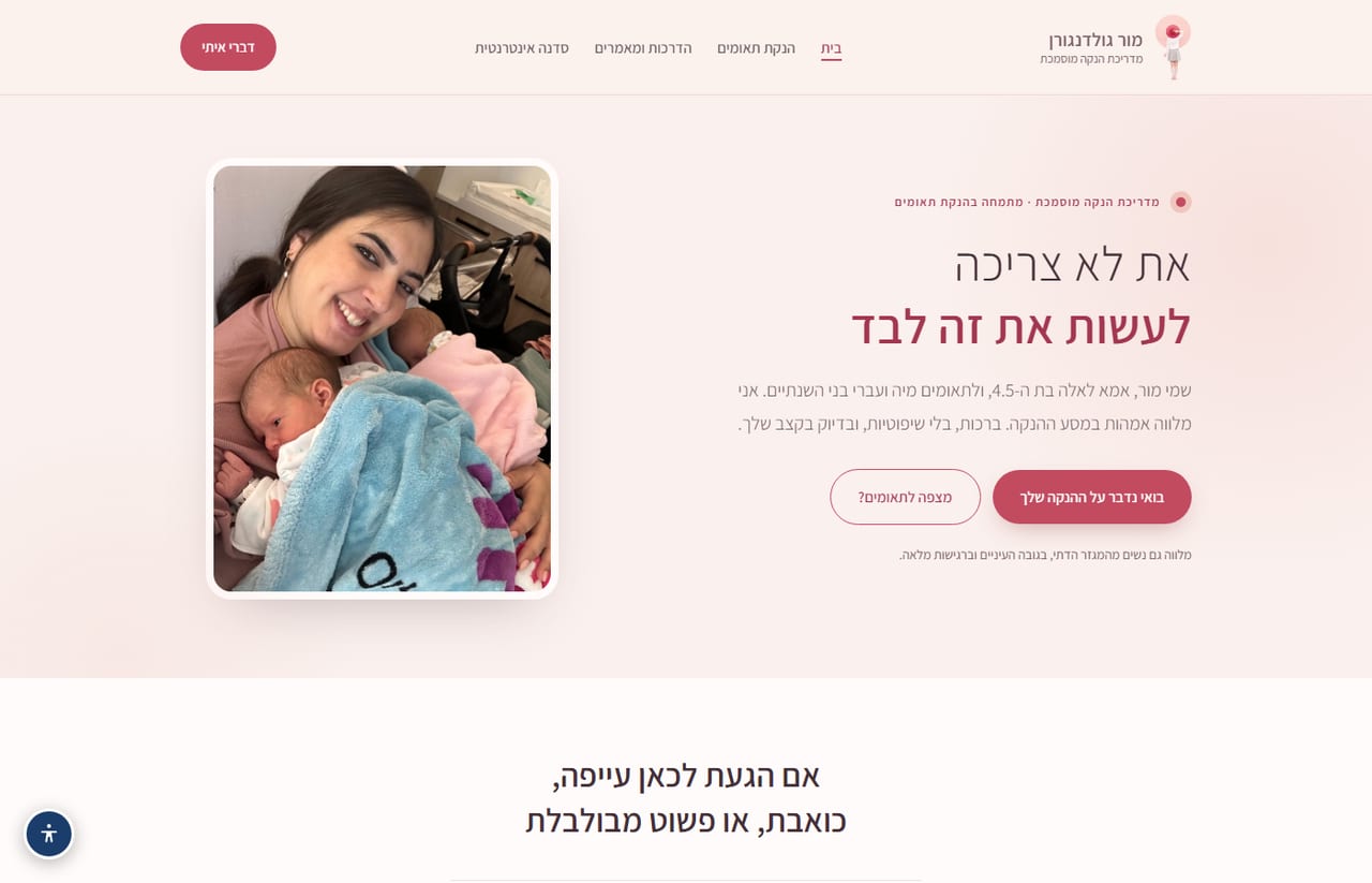 האתר של מור גולדנגורן