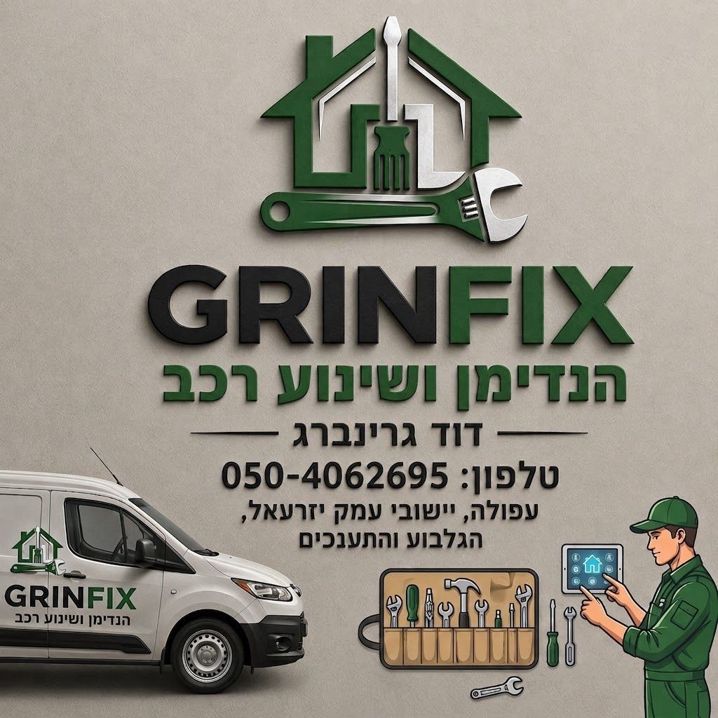 דוד גרינברג