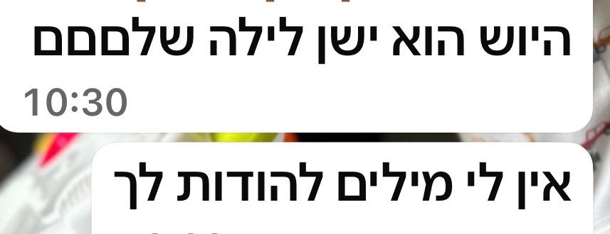 לחץ לעריכת תמונה